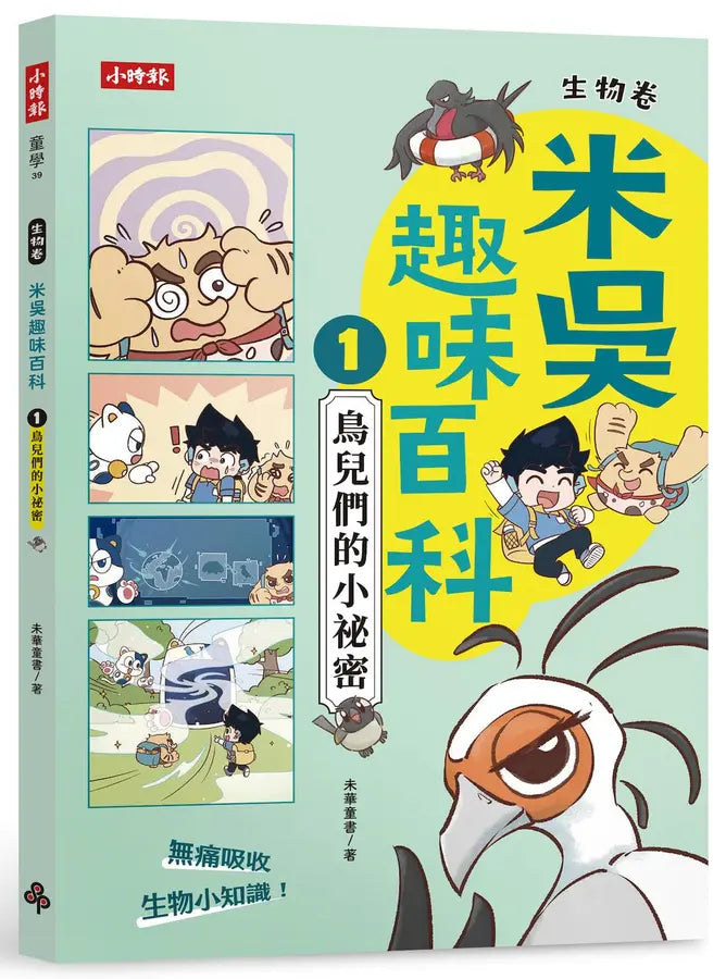 Book Cover 9786264445191