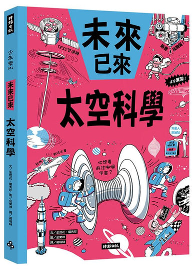 Book Cover 9786264444880