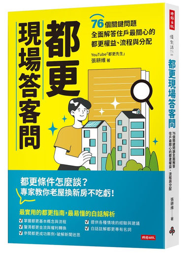 BookImage ISBN 9786264444842 pos 01 cover eabe8df6ea