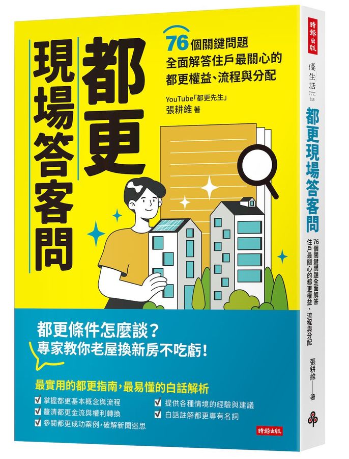 BookImage ISBN 9786264444842 pos 01 cover eabe8df6ea