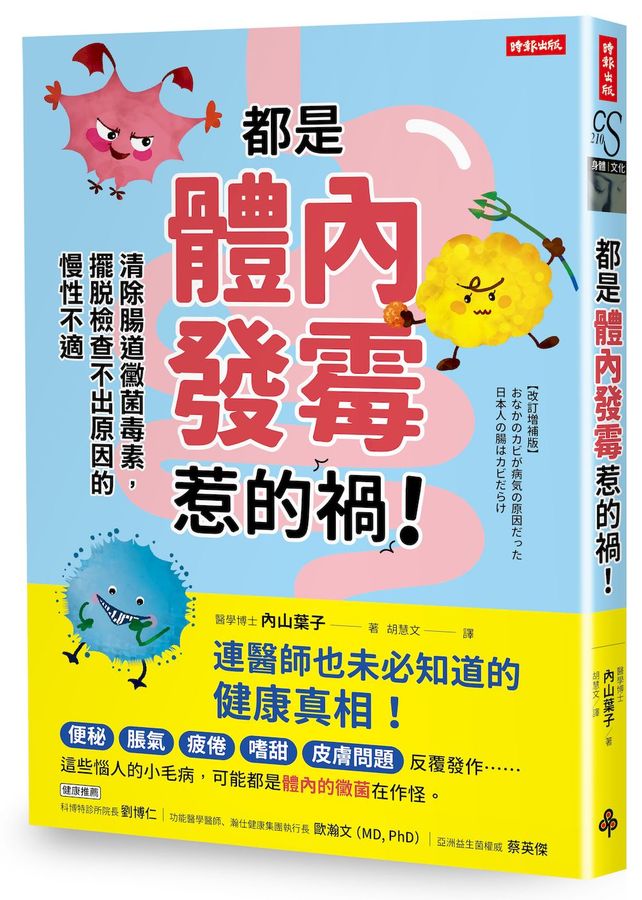 Book Cover 9786264445658