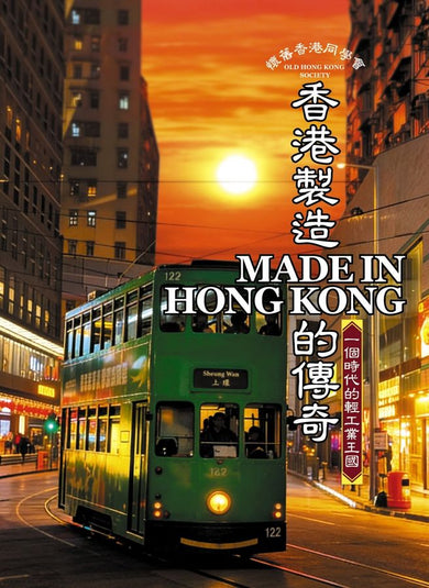 BookImage ISBN 9789887131922 pos 01 cover 9ecf6a468c