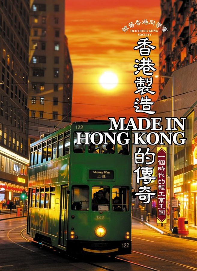 BookImage ISBN 9789887131922 pos 01 cover 9ecf6a468c