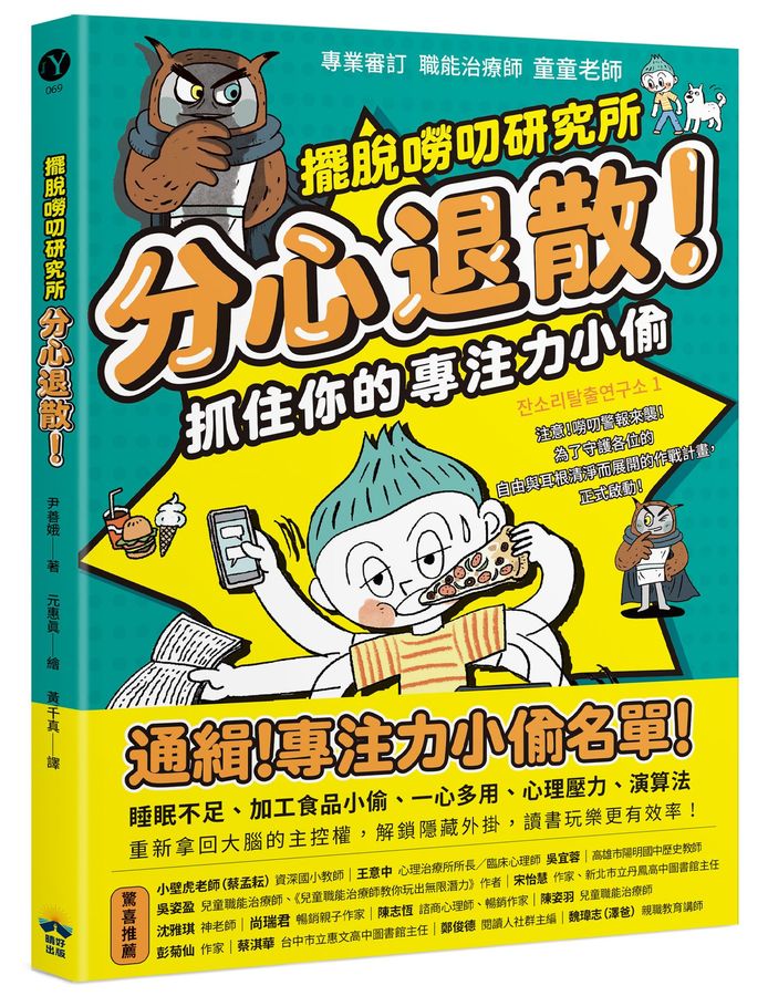 Book Cover 9786267828588