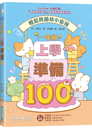 BookImage ISBN 9786264253239 pos 01 cover 1ee814e2e2