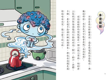 妖怪大廈2:貳樓的憤怒火鳥 (鄭宗弦)-Children’s / Teenage fiction: Fantasy-買書書 BuyBookBook