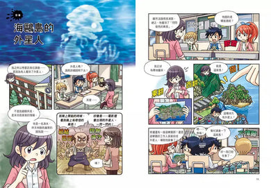 神祕事件科學調查團3:發光的外星生物 (Ahn Chi Hyeon)-故事: 偵探懸疑 Detective & Mystery-買書書 BuyBookBook