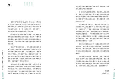 Inside Page 1