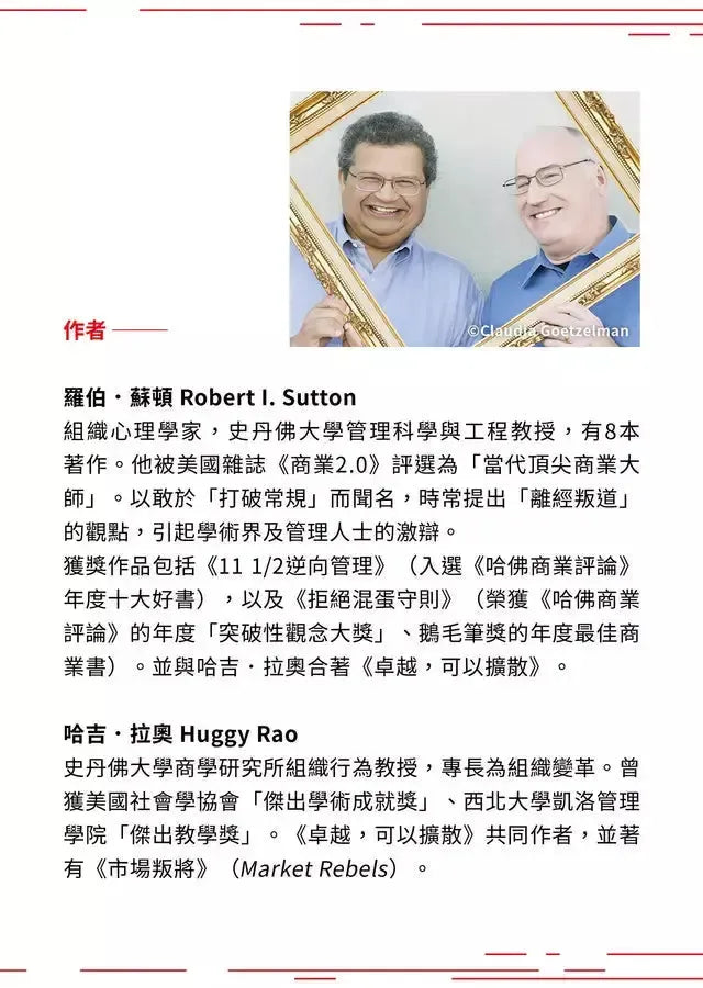 摩擦計畫:史丹佛教授的零內耗管理,讓正確事變簡單、錯誤事變難-非故事: 心理勵志 Self-help-買書書 BuyBookBook