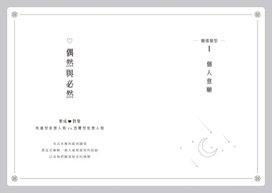 月老營業中1:靈魂功課-Fiction: Romance-買書書 BuyBookBook
