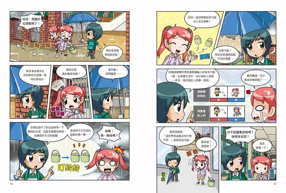 科學實驗王第二部9:氣候危機與碳中和-Children’s / Teenage general interest: Science and technology-買書書 BuyBookBook