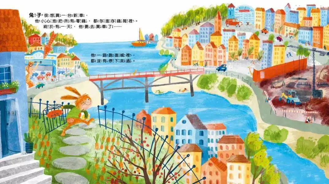 【品格教育繪本:價值觀判斷/轉念同理】 原來不需要比較——不羨慕、不比較,培養孩子超越物質的價值觀