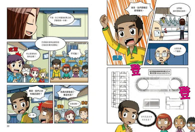 科學發明王40:搶救松鼠大作戰 (Gomdori co.)-Graphic novels/ Comic books/ Manga/ Cartoons-買書書 BuyBookBook