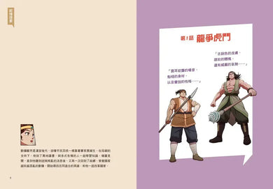 漫畫三國英雄傳2:桃園結義-Graphic novels/ Comic books/ Manga/ Cartoons-買書書 BuyBookBook