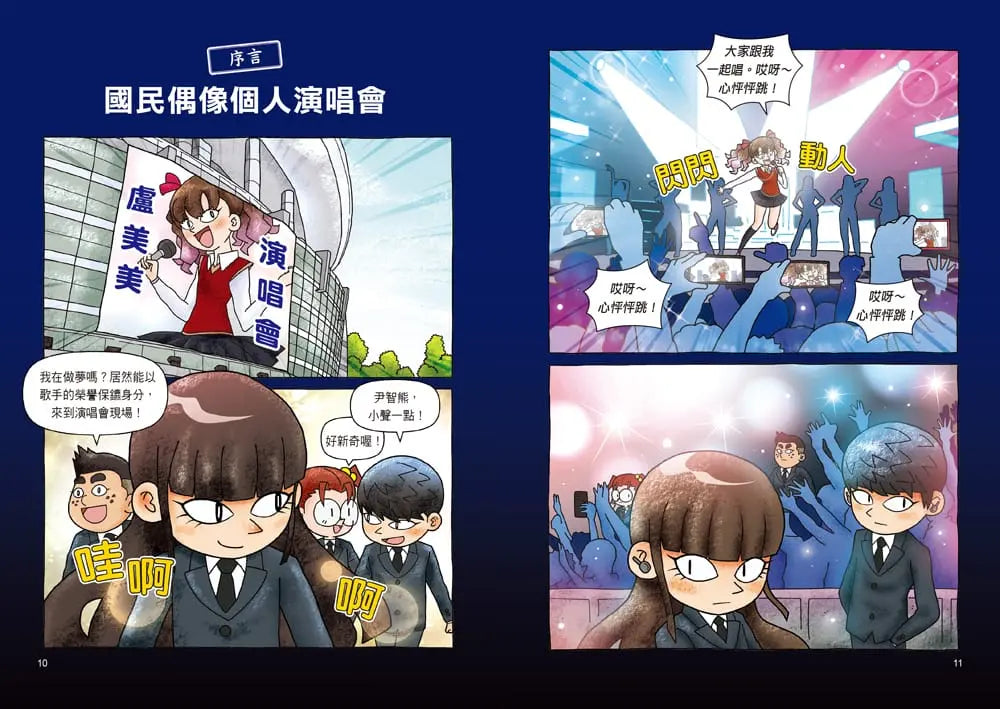 221犯罪偵查隊6:即刻救援 (宣慈恩)-Children’s / Teenage fiction: Crime and mystery fiction-買書書 BuyBookBook