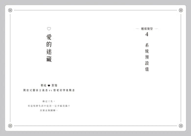 月老營業中2:冥冥祈願【月老監製愛情小說熱銷續作】-Fiction: Romance-買書書 BuyBookBook