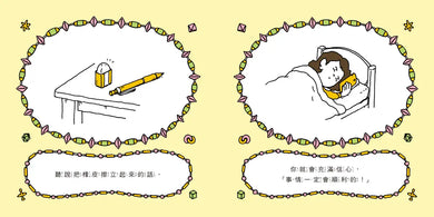 聽說這樣許願會成功喔 (吉竹伸介)-Children’s picture books-買書書 BuyBookBook