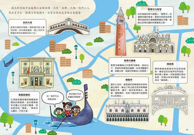 普通兄妹環遊世界3:節慶嘉年華-Graphic novels/ Comic books/ Manga/ Cartoons-買書書 BuyBookBook