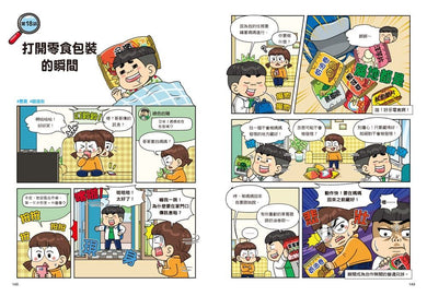 普通兄妹怪奇科學家1:味覺大驚奇-Graphic novels/ Comic books/ Manga/ Cartoons-買書書 BuyBookBook