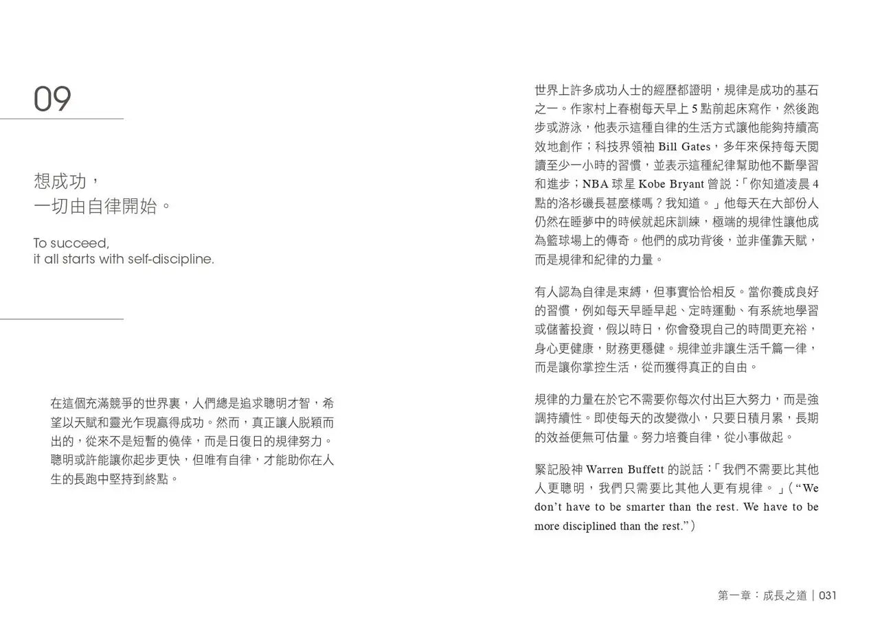 82課早知道