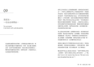 82課早知道