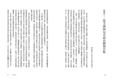 BookSpread ISBN 9786267536476 eslitePhoto 54625614 pos 2