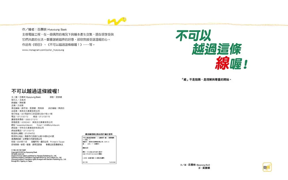 Inside Page 1