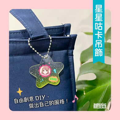 【閃亮女孩1】自信可愛的祕訣:學習生活禮儀、人際關係、穿搭技巧(首刷限量「星星咕卡吊飾」)-Graphic novels/ Comic books/ Manga/ Cartoons-買書書 BuyBookBook