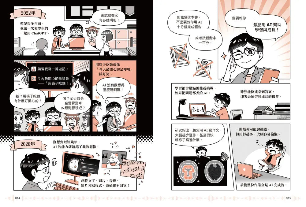 10歲開始學AI,越玩越升級:中小學生全科都能用的AI實戰大法-Children’s / Teenage general interest: Science and technology-買書書 BuyBookBook