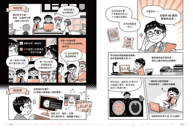 10歲開始學AI,越玩越升級:中小學生全科都能用的AI實戰大法-Children’s / Teenage general interest: Science and technology-買書書 BuyBookBook