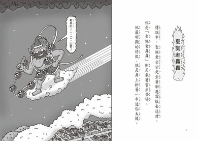 【小妖怪系列37】冬天裡的小妖怪:神奇雪球仔 (齊藤洋)-Children’s / Teenage fiction: Fantasy-買書書 BuyBookBook