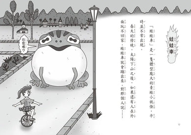 【小妖怪系列38】春天裡的小妖怪:櫻吹雪姊姊 (齊藤洋)-Children’s / Teenage fiction: Fantasy-買書書 BuyBookBook