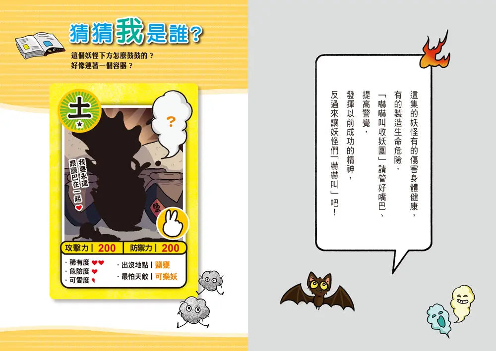 妖怪大廈5:伍樓的紅衣小女孩 (鄭宗弦)-Children’s / Teenage fiction: Fantasy-買書書 BuyBookBook