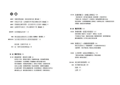 納瓦爾寶典:從白手起家到財務自由, 矽谷傳奇創投家的投資哲學與人生智慧-Biography and memoirs-買書書 BuyBookBook