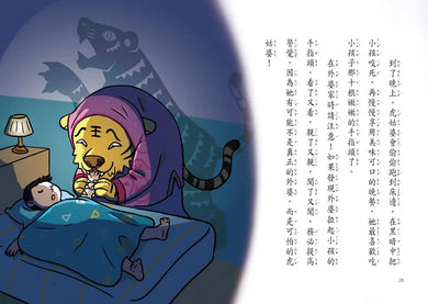 妖怪大廈2:貳樓的憤怒火鳥 (鄭宗弦)-Children’s / Teenage fiction: Fantasy-買書書 BuyBookBook