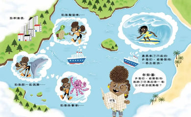 動手做, 就能改變: 手護海洋, 從不亂丟垃圾開始