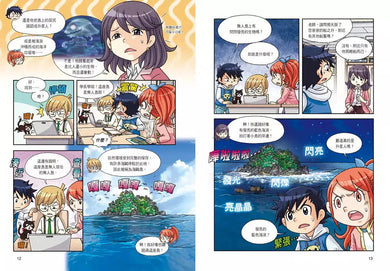 神祕事件科學調查團3:發光的外星生物 (Ahn Chi Hyeon)-故事: 偵探懸疑 Detective & Mystery-買書書 BuyBookBook