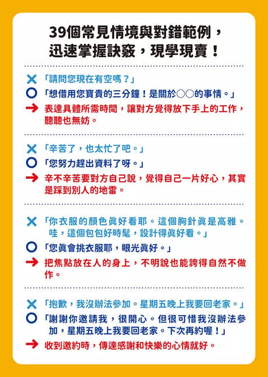 一分鐘講清楚:從此不再被問「你到底想說什麼?」-非故事: 參考百科 Reference & Encyclopedia-買書書 BuyBookBook