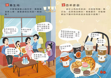 小學生最強大腦:思維遊戲-Children’s / Teenage general interest: Hobbies/ quizzes/ toys and games-買書書 BuyBookBook