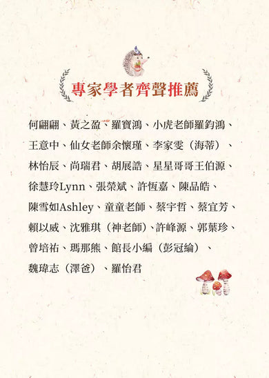 用愛軟化尖刺,用心讀懂孩子:有寬容,也有堅持的彈性教養練習-非故事(成年): 親子教養 Parenting-買書書 BuyBookBook