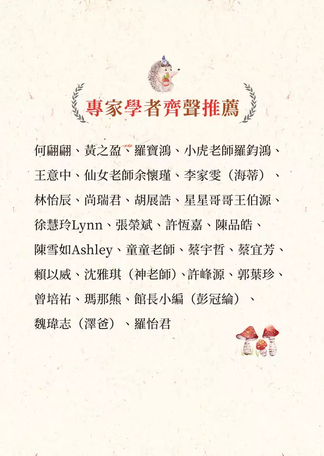 用愛軟化尖刺,用心讀懂孩子:有寬容,也有堅持的彈性教養練習-非故事(成年): 親子教養 Parenting-買書書 BuyBookBook