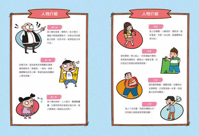 漫畫小學生自我保護:網路與社會安全-非故事: 常識通識 General Knowledge-買書書 BuyBookBook