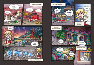 神祕事件科學調查團4:遊樂園的鬼魂 (Ahn Chi Hyeon)-故事: 偵探懸疑 Detective & Mystery-買書書 BuyBookBook