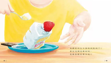 大危機百科2:糟糕!怎麼辦才好?(鈴木典丈)-非故事: 心理勵志 Self-help-買書書 BuyBookBook