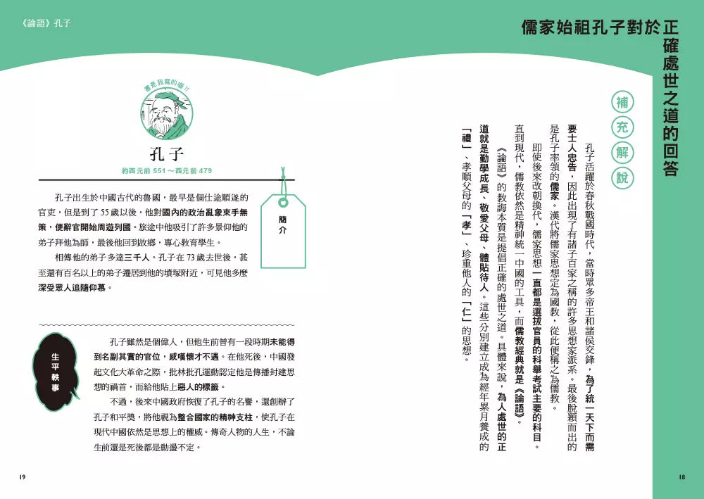 100字讀懂50大哲學經典:看懂社會、人文和世界局勢,面對煩惱不迷惘!-Philosophy-買書書 BuyBookBook