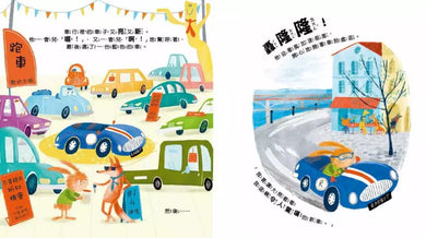 【品格教育繪本:價值觀判斷/轉念同理】 原來不需要比較——不羨慕、不比較,培養孩子超越物質的價值觀