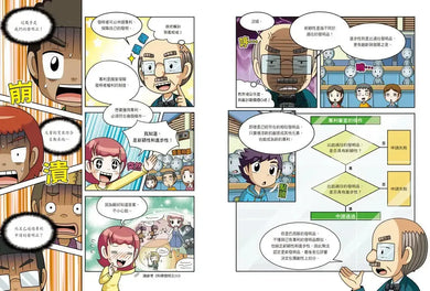 科學發明王40:搶救松鼠大作戰 (Gomdori co.)-Graphic novels/ Comic books/ Manga/ Cartoons-買書書 BuyBookBook