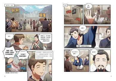 漫畫三國英雄傳2:桃園結義-Graphic novels/ Comic books/ Manga/ Cartoons-買書書 BuyBookBook