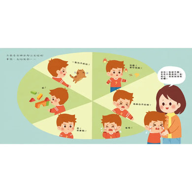 不著急!我可以再等一下-Children’s picture books-買書書 BuyBookBook