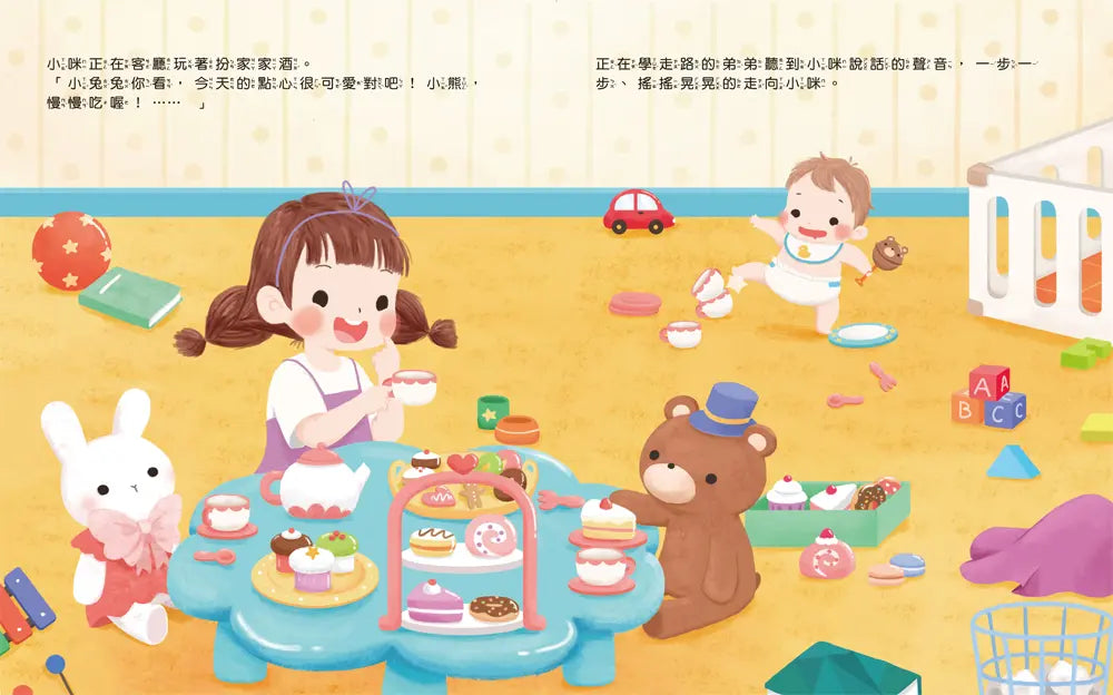 抱一抱,生氣變泡泡-Children’s picture books-買書書 BuyBookBook